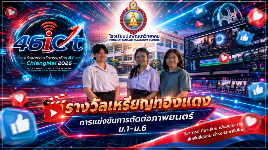 batch ChatGPT Image 7 s.kh. 2569 12 14 28