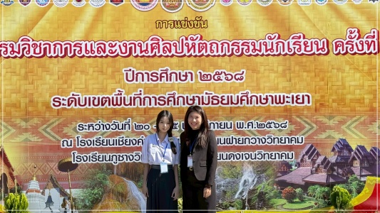 batch LINE ALBUM silp hatthkrrm nakreiyn pi 2568 251125 8