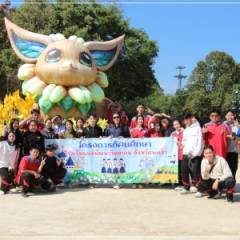 ทัศนศึกษาแหล่งเรียนรู้