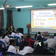 กิจกรรมสอนปรับพื้นฐานให้แก่นักเรียนระดับชั้นมัธยมศึกษาปีที่ 1