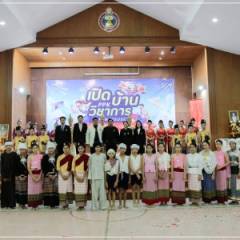 เปิดบ้านปงพัฒน์ เปิดโลกทัศน์ทางการศึกษา