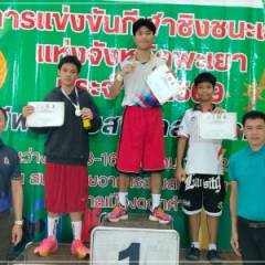 เข้าร่วมการแข่งขันกีฬาชิงชนะเลิศแห่งจังหวัดพะเยา ประจำปี 2569